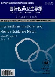 國際醫(yī)藥衛(wèi)生導報