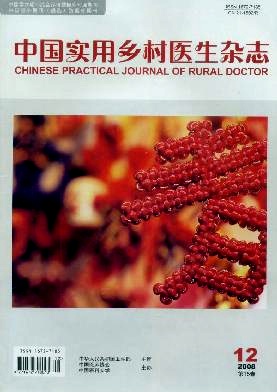 中國實用鄉村醫生