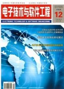 軟件工程學論文投稿期刊