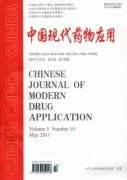 《中國現代藥物應用》