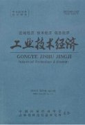 應(yīng)計盈余管理周期性特征研究