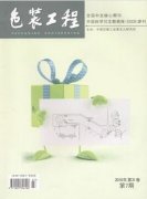 基于區塊鏈的食品冷鏈質量安全信息平臺構建 