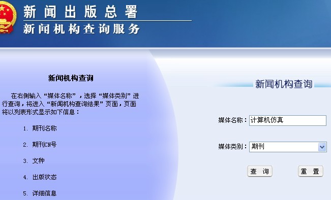 2015年評職稱論文發表時間