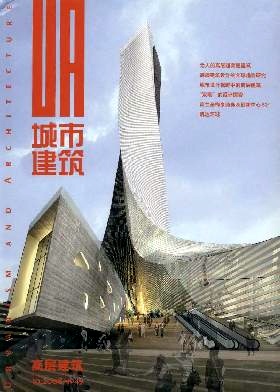 城市建筑是國(guó)家級(jí)期刊嗎