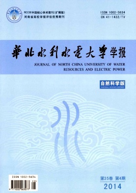《華北水利水電大學學報》國家級
