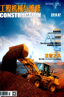 旋挖樁方面的論文發表期刊