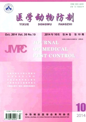 醫(yī)學(xué)動(dòng)物防制