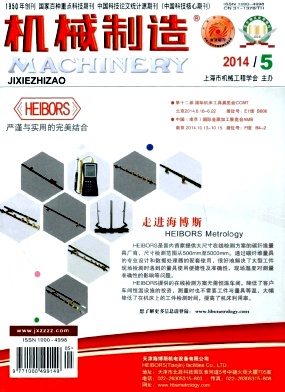 機械專業期刊哪些是普刊