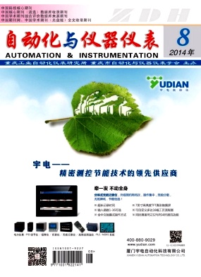 自動化與儀器儀表