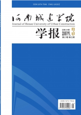 河南城建學院學報