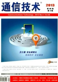 通信技術