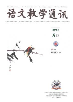 語文教學通訊·D刊