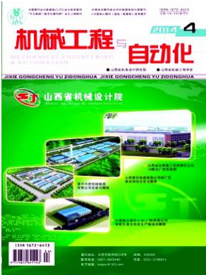 機械工程與自動化