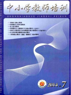 中小學(xué)教師培訓(xùn)