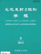 火炮發(fā)射與控制學報