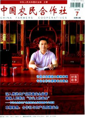 中國農民合作社