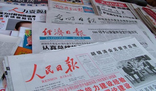 警惕主流黨報邊緣化趨向,黨報邊緣化,職稱論文發表,核心期刊論文發表,樹人論文發表網