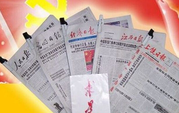 警惕主流黨報邊緣化趨向,黨報邊緣化,職稱論文發表,核心期刊論文發表,樹人論文發表網