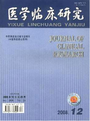 醫(yī)學臨床研究