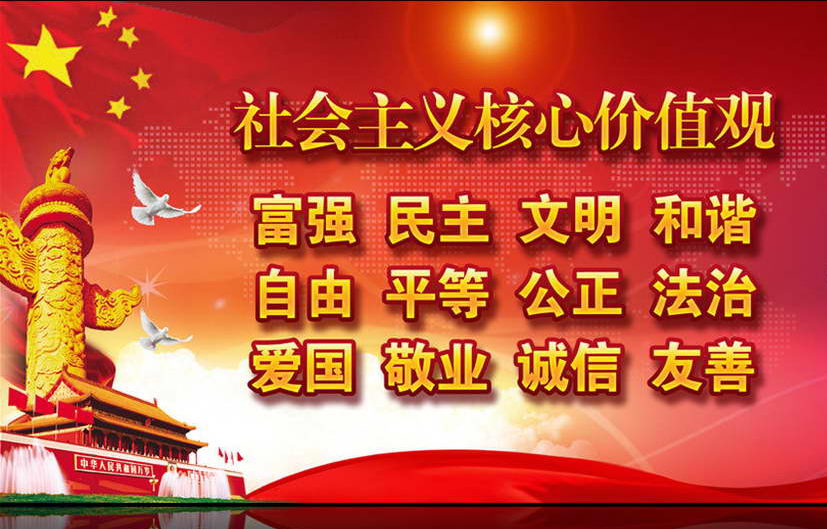 透過中國特色社會主義理論看社會“正能量”，職稱論文發表,如何發表職稱論文,樹人論文發表網