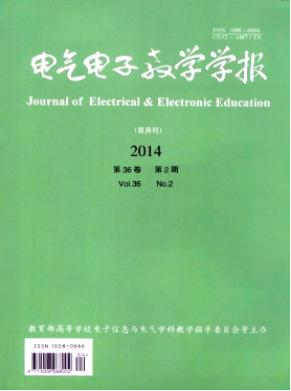 電氣電子教學(xué)學(xué)報