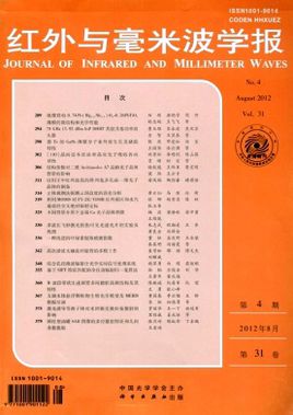 紅外與毫米波學報理學類國家級學術期刊
