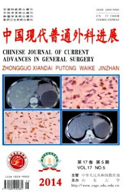 中國(guó)現(xiàn)代普通外科進(jìn)展