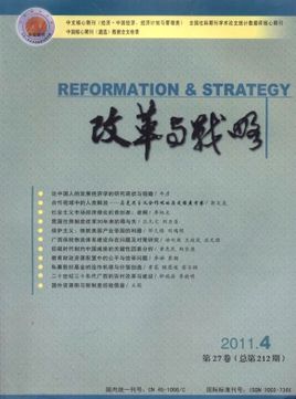 《改革與倡議》經(jīng)濟職稱論文發(fā)表征稿題目