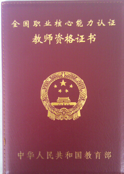 論文在廣東評中高級教師職稱時有作用嗎