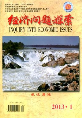 經濟問題探索雜志論文發表2015年11月份征稿題目