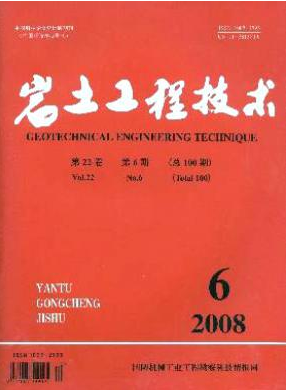 巖土工程技術(shù)