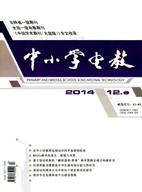 教育職稱論文哪些期刊比較容易發表