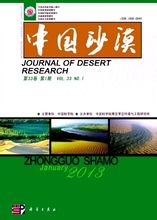 經過樹人論文發表網小編對于期刊信息的查詢，《中國沙漠》是沙漠（荒漠）學科領域中唯一的學術性刊物，屬于核心級期刊。由中國科學院主管，中國科學院寒區旱區環境與工程研究所主辦的期刊。 創刊年份：1981年  ISSN 號：1000-694X  CN號：62-1070/P  《中國沙漠》是以沙漠學研究為主的綜合性學術刊物，側重報道國家自然科學基金項目和國家科技攻關項目在沙漠科學方面的最新研究成果，以及沙漠學及相鄰學科研究的前沿理論；注重區域性和綜合性、可持續發展研究，關注資源研究與全球變化等重大課題在沙漠學科上有創新的新思想、新觀點和新學說；促進沙漠科學研究和整治水平進一步提高以及國內外學術水平的交流。 學科定位：研究寒旱區陸地表層系統的格局過程及關系，以西部干旱、高寒的特殊環境為背景，開展以冰川、凍土、沙漠、高原大氣、寒旱區水土資源、脆弱生態與農業為主要領域的科學研究，為國土資源合理開發利用、環境保護與生態工程建設提供理論基礎和關鍵技術，為西部大開發的國家目標服務。 在國內的影響：本刊1999年獲“第二屆全國優秀地理期刊獎”；2000年獲“中國科學院優秀期刊三等獎”；2001年進入“中國期刊方陣—雙效期刊”。2003年獲科技部中國科技信息研究所評出的2002年度“百種中國杰出學術期刊”獎。《中國沙漠》是中國科學引文數據庫、中國學術期刊綜合評價數據庫、中文科技期刊數據庫等多家數據庫的來源期刊。 國際化前景：《中國沙漠》已發行到27個國家和地區，是日本和俄羅斯等國的“文摘雜志”收錄的期刊。隨國際化的深入和學術交流的發展，該刊將在國際上產生更深入的影響。 主要刊登內容：研究論文、研究綜述、研究簡報和實驗技術等。 讀者對象：從事防沙治沙，環境保護，地質地埋學，生態學，農、林、牧，交通學等有關專業的廣大研究人員和大專院校的師生以及沙漠地區建設的廣大干部。  關于《中國沙漠》論文征稿要求或是其他相關信息可以咨詢，樹人論文發表網在線客服，為您提供竭誠的服務！