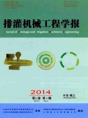 排灌機械工程學報