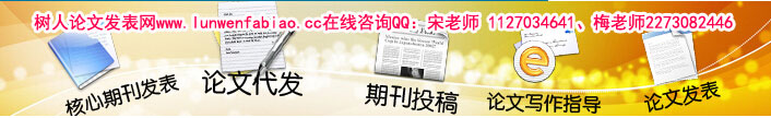 論文發(fā)表代理,電子政務對公共政策制定的影響,電子科技論文發(fā)表期刊