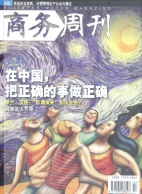 商務周刊