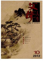 文學(xué)與人生