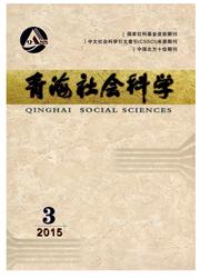 省級社科刊物《青海社會科學》16年初征稿題目及要求,社科刊物論文發表代理，省級期刊論文發表代理，樹人論文發表網，專業的論文發表網站，www.xinlionline.cn