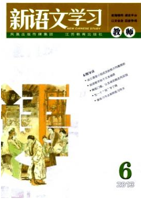 新語文學(xué)習(xí)