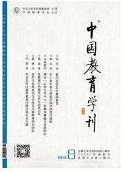 《中國(guó)教育學(xué)刊》教育國(guó)家期刊2016年初刊征稿,教育職稱論文發(fā)表代理機(jī)構(gòu)