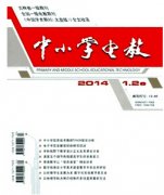 教育職稱論文發表2016年推薦省級教育期刊