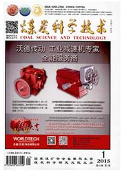 煤礦開采技術(shù)類期刊《煤炭科學(xué)技術(shù)》2016年征稿活動(dòng)開始了