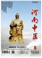 護理學論文發表代理期刊《河南中醫》2015年內最后征稿題目