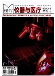 醫療器械類期刊《現代儀器與醫療》2015年內征稿啟事