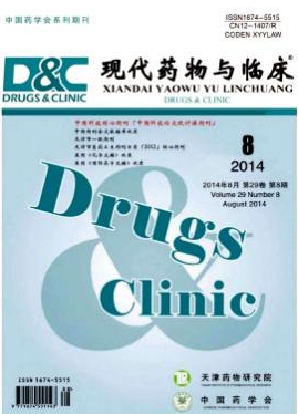 現(xiàn)代藥物與臨床