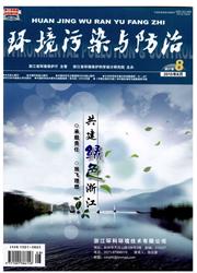 環(huán)境污染與防治期刊2016年征稿環(huán)境保護(hù)論文