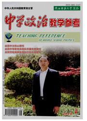 教育期刊《中學(xué)政治教學(xué)參考》2016年初征稿題目心理教育