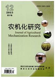 農業類核心期刊《農機化研究》2016征稿機械設計優化方向