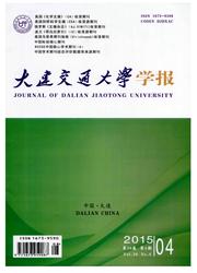 交通科技類核心期刊《大連交通大學學報》16年征稿啟事