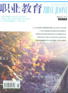 中等職業(yè)教育